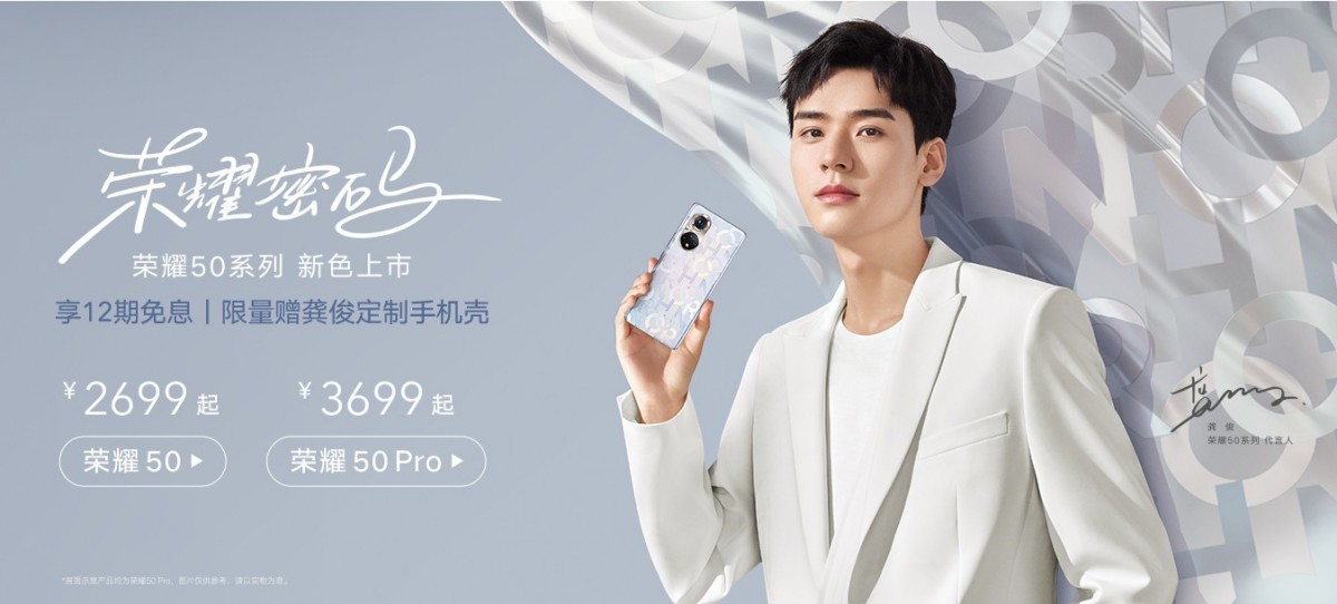 Honor 50 และ Honor 50 Pro เตรียมจะออกสีพิเศษในชื่อสี Honor Code